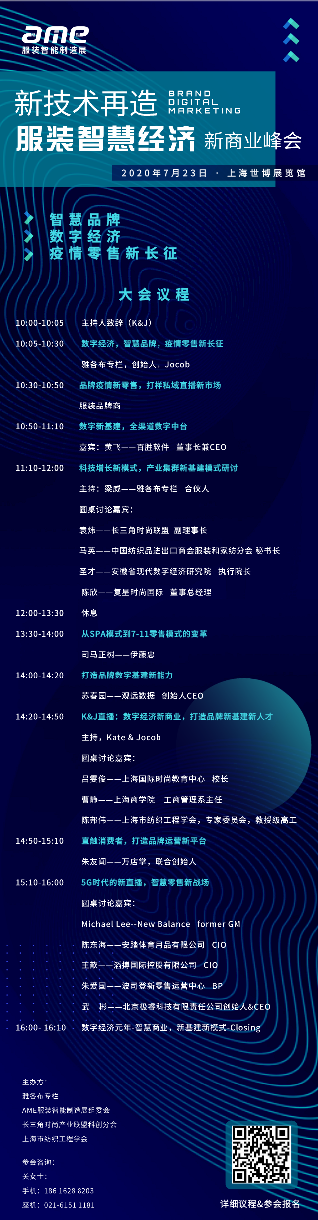 新零售7.20.png