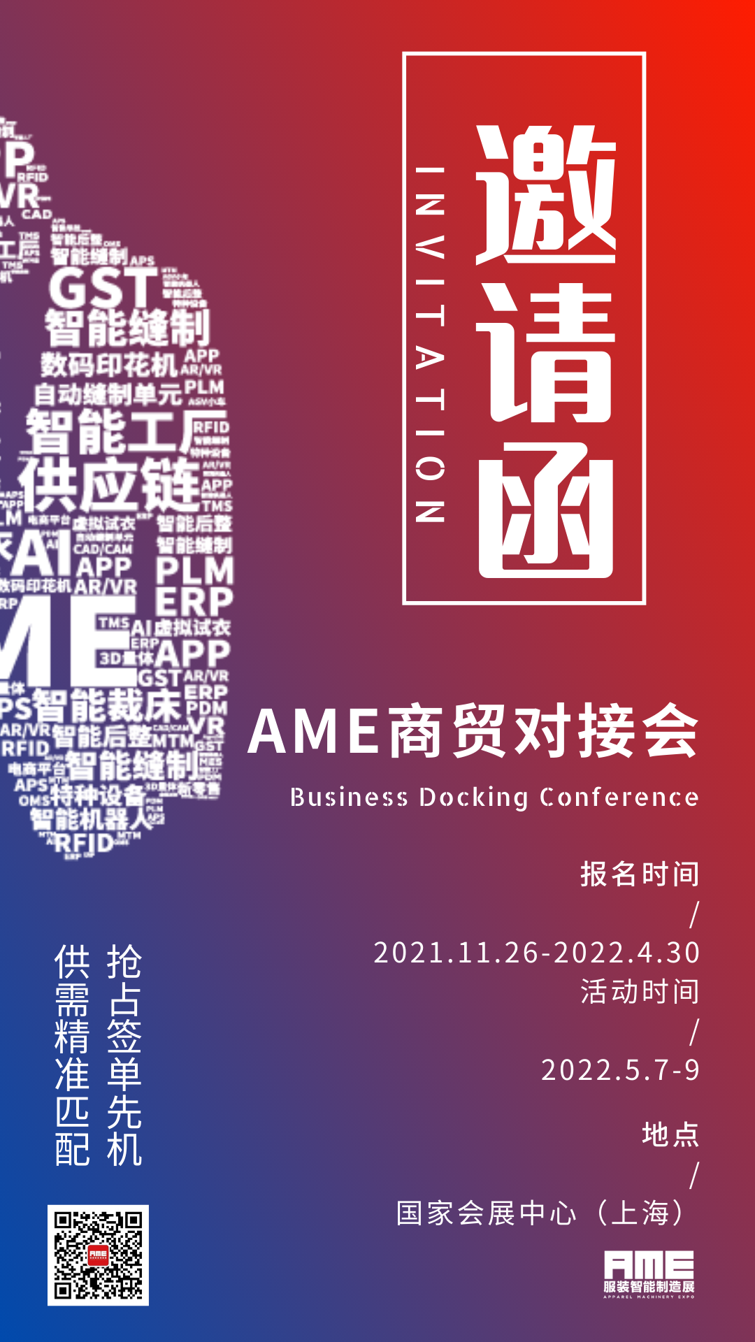 /ueditor/image/20211129/1638166733914772/藍白色科技峰會創意互聯網邀請中文手機邀請函.png